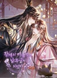 Manga poster I Became the Emperor's Hated Male Concubine