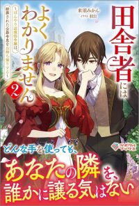 Manga poster I Don't Really Understand These City Ways