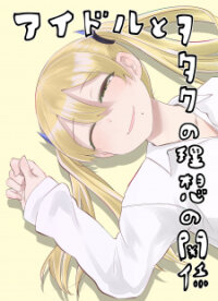 Poster for the manga Idol To Otaku No Risou No Kankei