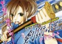 Poster for the manga Kenjutsu Komachi