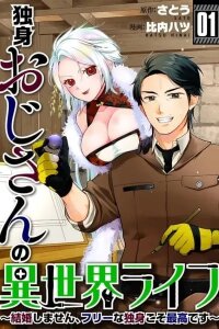 Manga poster Middle-Aged Bachelor's Isekai Life