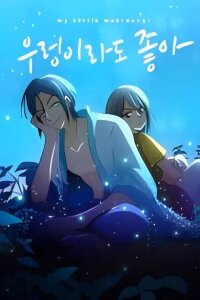 Manga poster My Little Wooreongi