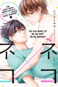 Poster for the manga Neko x Neko