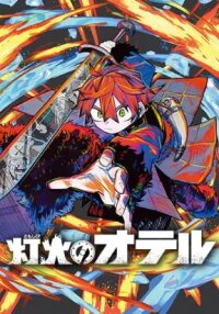 Poster for the manga Otr of the Flame