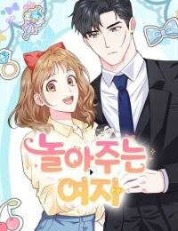 Poster for the manga Playing With The Hot Gangster