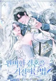 Poster for the manga Rejecting The Perfect Marriage