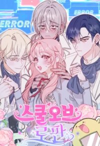 Poster for the manga School of Romance Fantasy