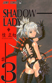 Poster for the manga Shadow Lady