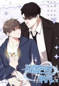 Manga poster Silent Wish