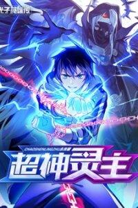 Poster for the manga Supreme Spirit Master