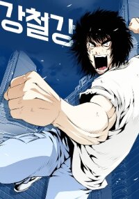Manga poster The Cursed Fighter