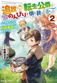 Poster for the manga The Exiled Duke Wanted to Take it Easy On the Frontier and Work the Fields.