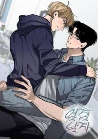 Manga poster The Guy Next Door (Gunzo)