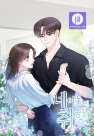 Poster for the manga The Odd One Next Door