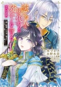 Manga poster The Person I Loved Asked Me to Die in My Sister's Stead