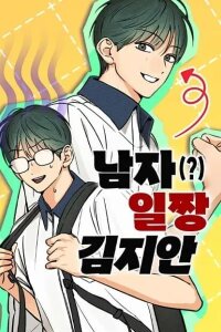 Manga poster Top Dog Kim Jian