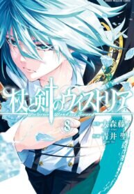 Poster for the manga Wistoria: Wand and Sword