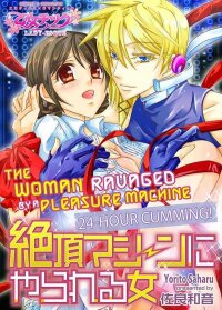 Manga poster 24-Hour Cumming! -The Woman Ravaged by a Pleasure Machine -
