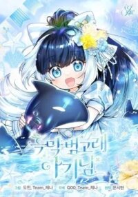 Manga poster 'Cause Calypso Can