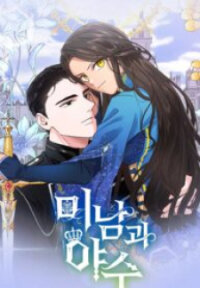 Poster for the manga Charming and the Beast