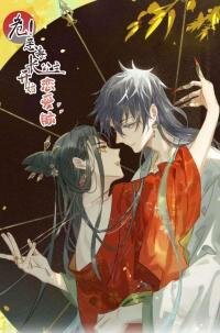 Manga poster Danger! The Vicious Elder Princess Begins to Fall in Love