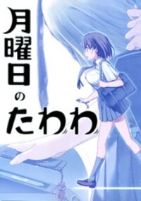 Poster for the manga Getsuyoubi no Tawawa