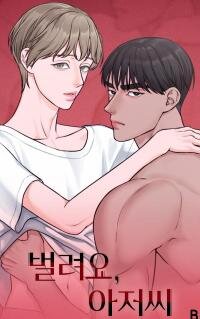 Manga poster Let's Spread the Words, Mister