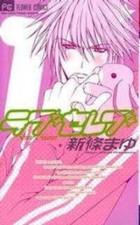 Manga poster Love Celeb