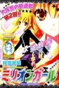 Poster for the manga Million Girl