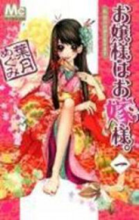 Poster for the manga Ojousama wa Oyomesama