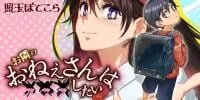 Poster for the manga Otonari No Onee-San Wa Xxx Shitai