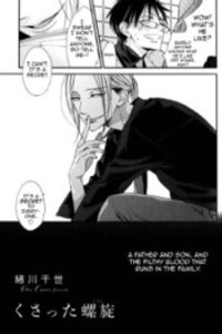 Poster for the manga Rakuda Tsukai to Ouji no Yoru
