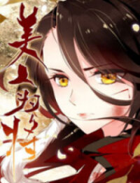 Poster for the manga She is a Beauty