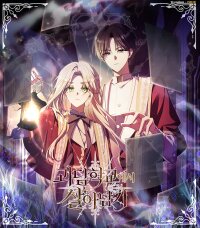 Manga poster Surviving at the Cursed School