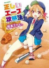 Poster for the manga Tadashii Ace no Kouryakuhou