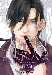 Poster for the manga The Virgin's Debt to Pay