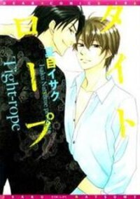 Poster for the manga Tight Rope