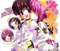 Poster for the manga Tsuiteru Kanojo