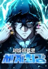 Manga poster World’s Strongest Survivor
