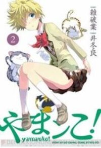 Poster for the manga Yamanko!