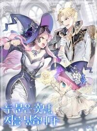 Manga poster You Two Will Give Birth To Me in The Future