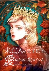 A Widowed Queen’s Devotion for Love manga