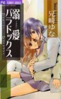 Poster for the manga Dekiai Paradox