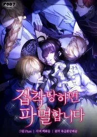 Poster for the manga If You’re Obsessed, You’re Doomed
