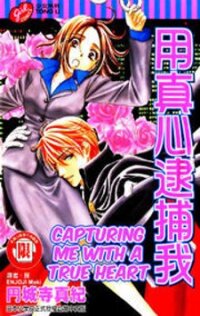 Poster for the manga Koisuru Heart de Taihoshite