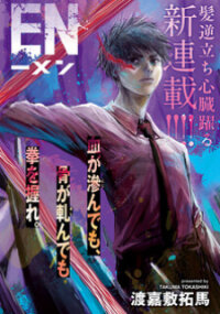 Poster for the manga Lili-Men