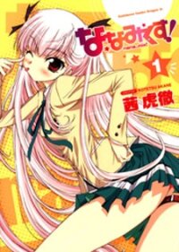 Poster for the manga Nana Mix!