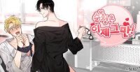 Poster for the manga No more Innocence