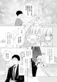 Manga poster Ore no Osananajimi no Seibetsu ga Wakaranai