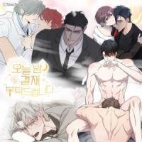 Poster for the manga Please Pay Tonight